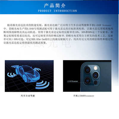 大面积靶标无人驾驶目标板与航鑫光电在汽车技术咨询中的关键作用